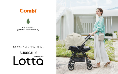 Combi スゴカルS エッグ ショック ロッタ JA×グリーンレーベル リラクシング