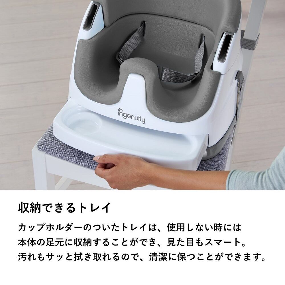 Ingenuity ベビーベース3