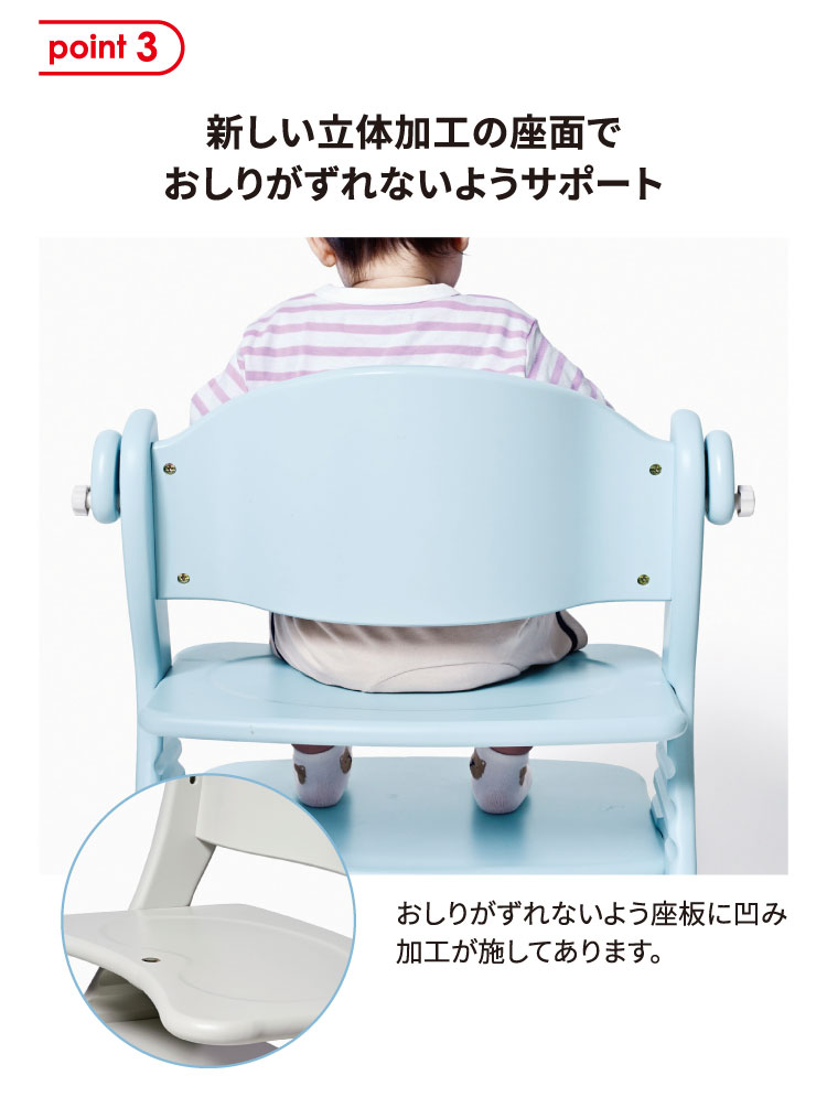 新しい立体加工の座面でおしりがずれないようサポート
